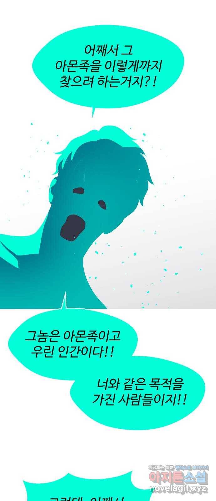 어글리후드 211. 에리얼 찾기! 10
