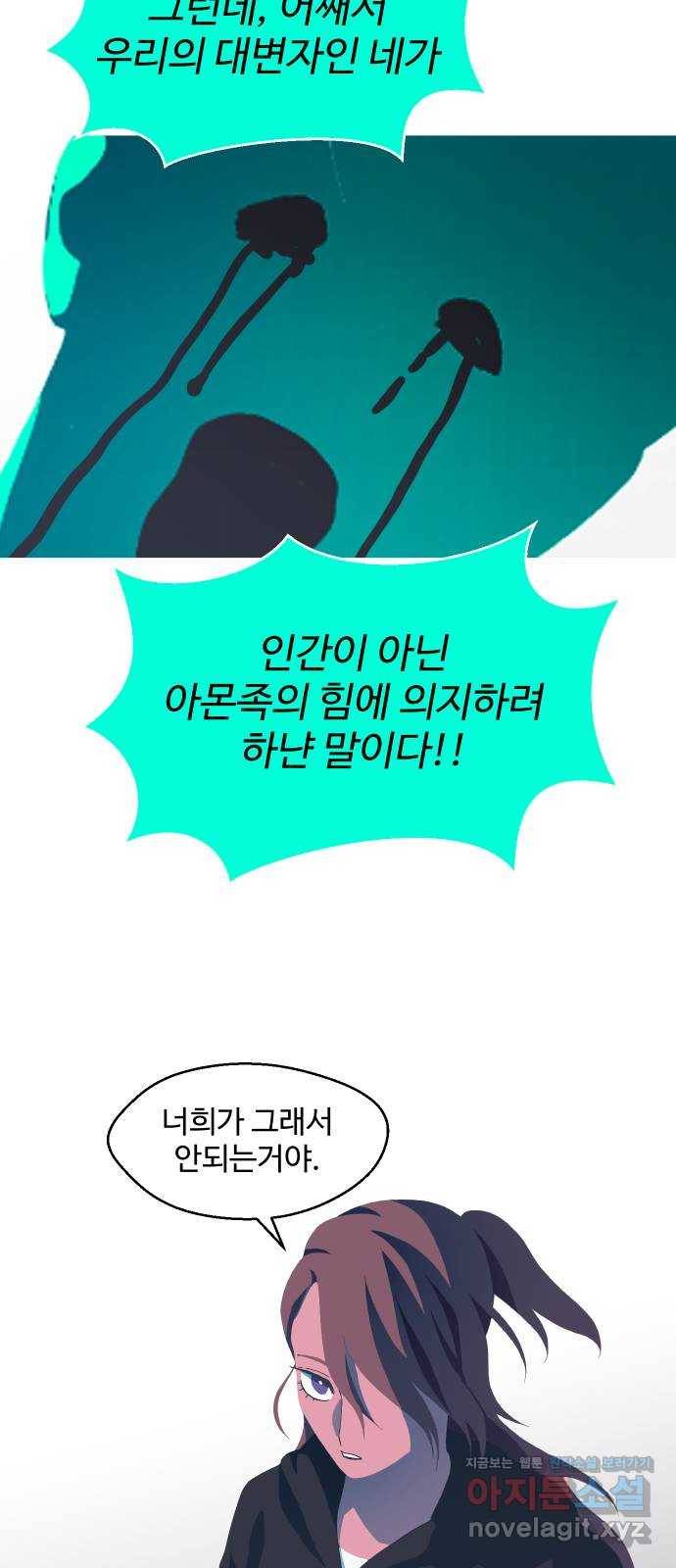 어글리후드 211. 에리얼 찾기! 11