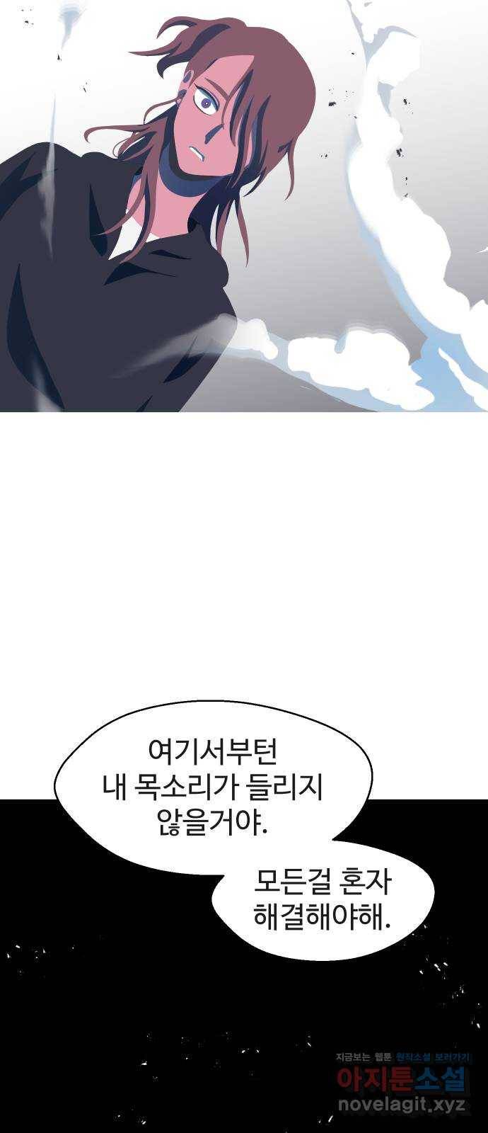어글리후드 211. 에리얼 찾기! 20