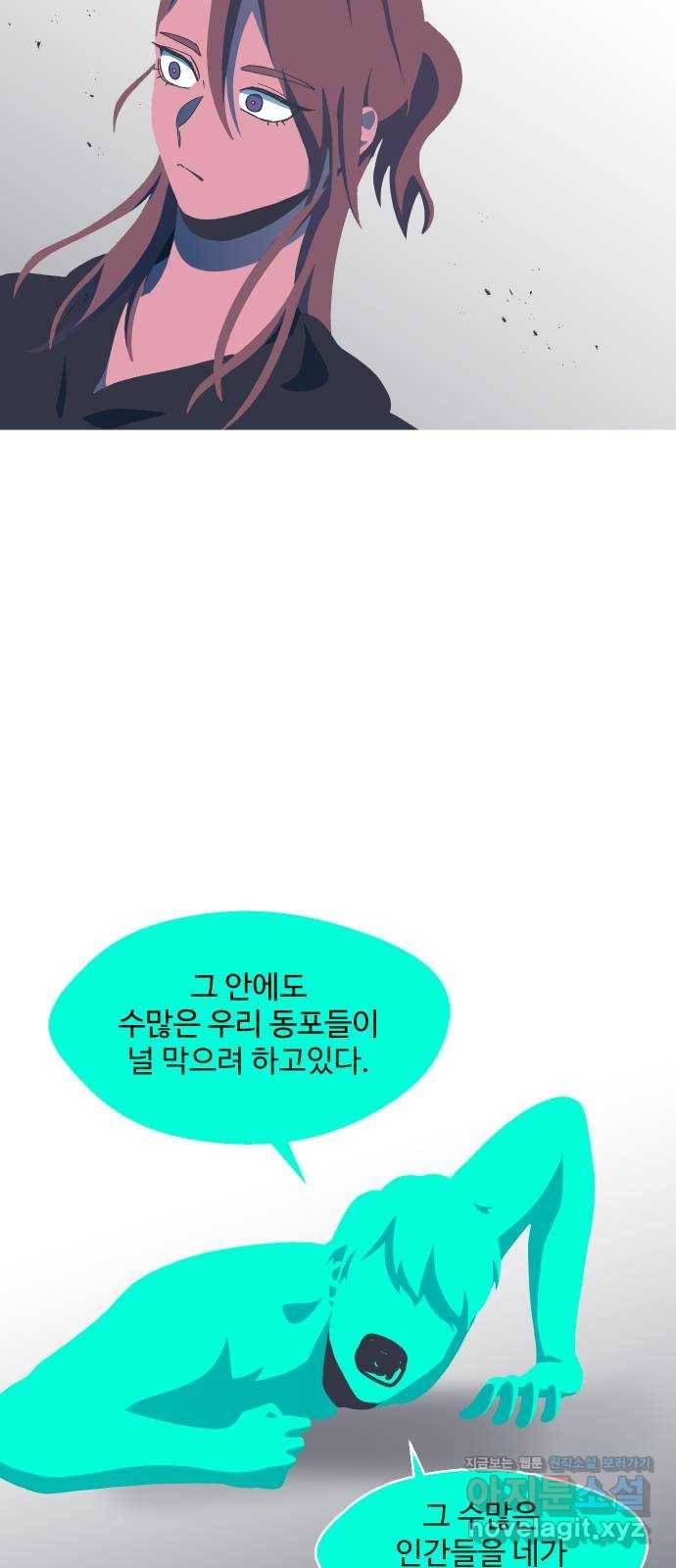 어글리후드 211. 에리얼 찾기! 22