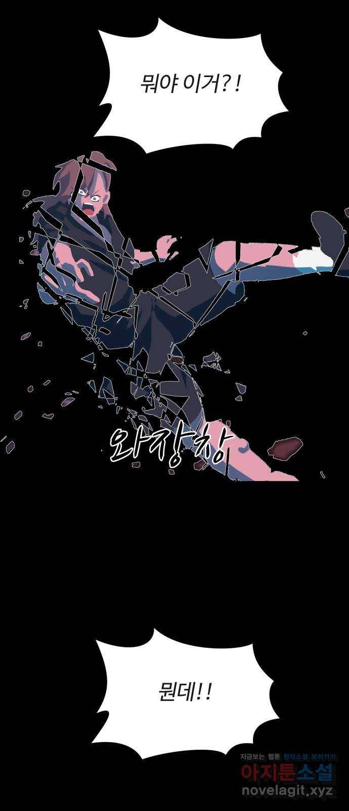 어글리후드 211. 에리얼 찾기! 26