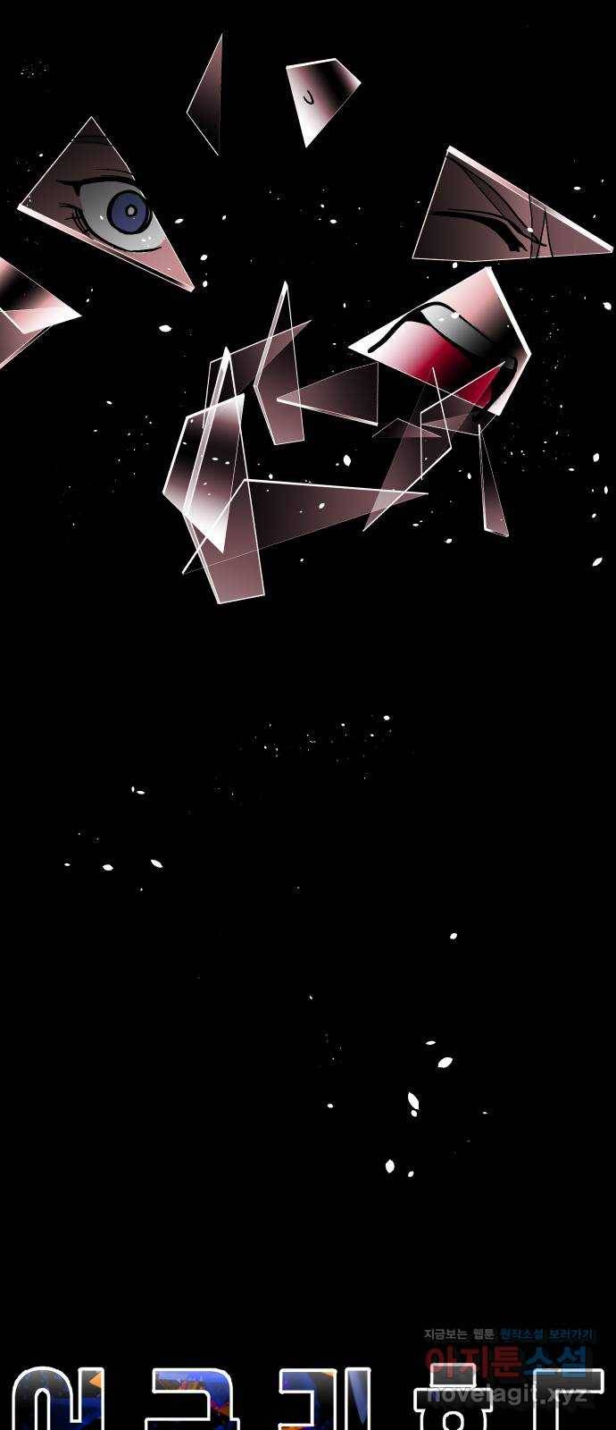 어글리후드 211. 에리얼 찾기! 27
