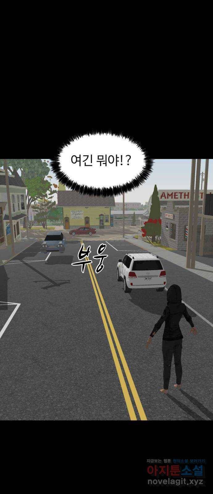 어글리후드 211. 에리얼 찾기! 30