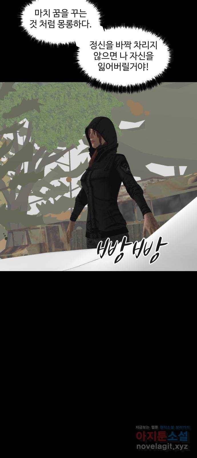 어글리후드 211. 에리얼 찾기! 32