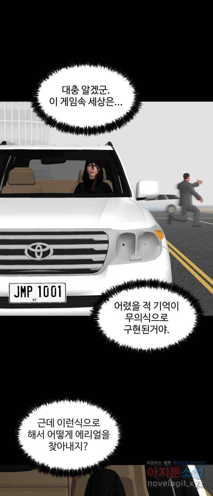 어글리후드 211. 에리얼 찾기! 36
