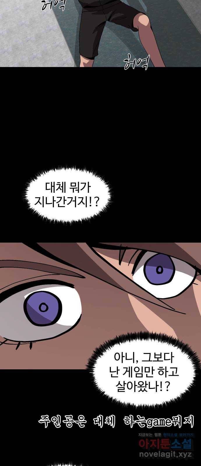 어글리후드 211. 에리얼 찾기! 43