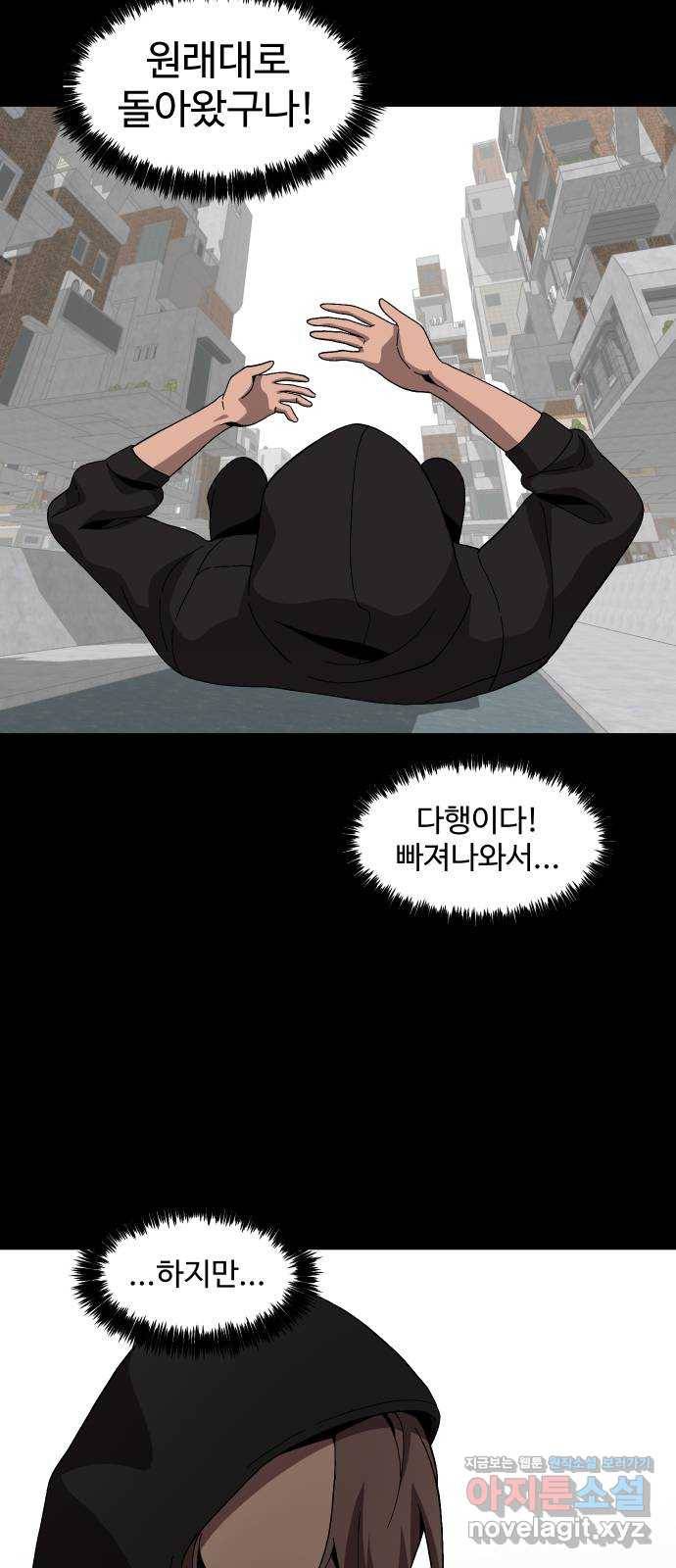 어글리후드 211. 에리얼 찾기! 44
