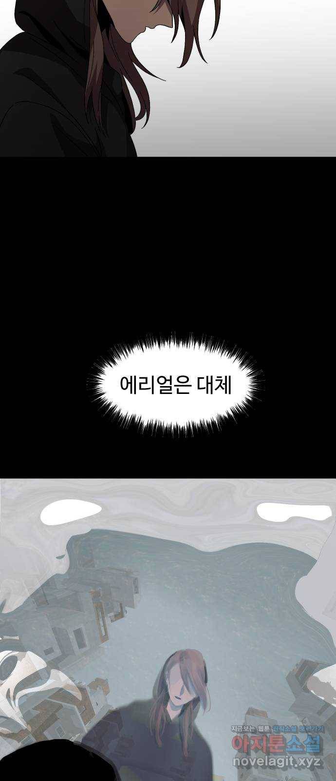 어글리후드 211. 에리얼 찾기! 45