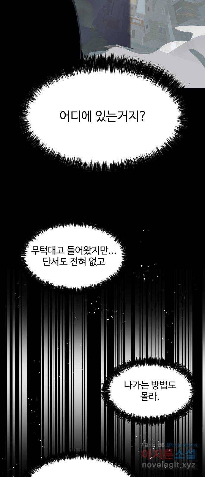 어글리후드 211. 에리얼 찾기! 46