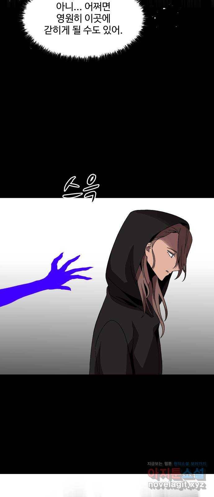 어글리후드 211. 에리얼 찾기! 47