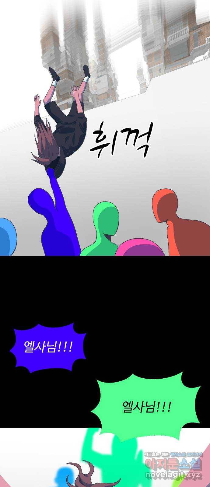 어글리후드 211. 에리얼 찾기! 48