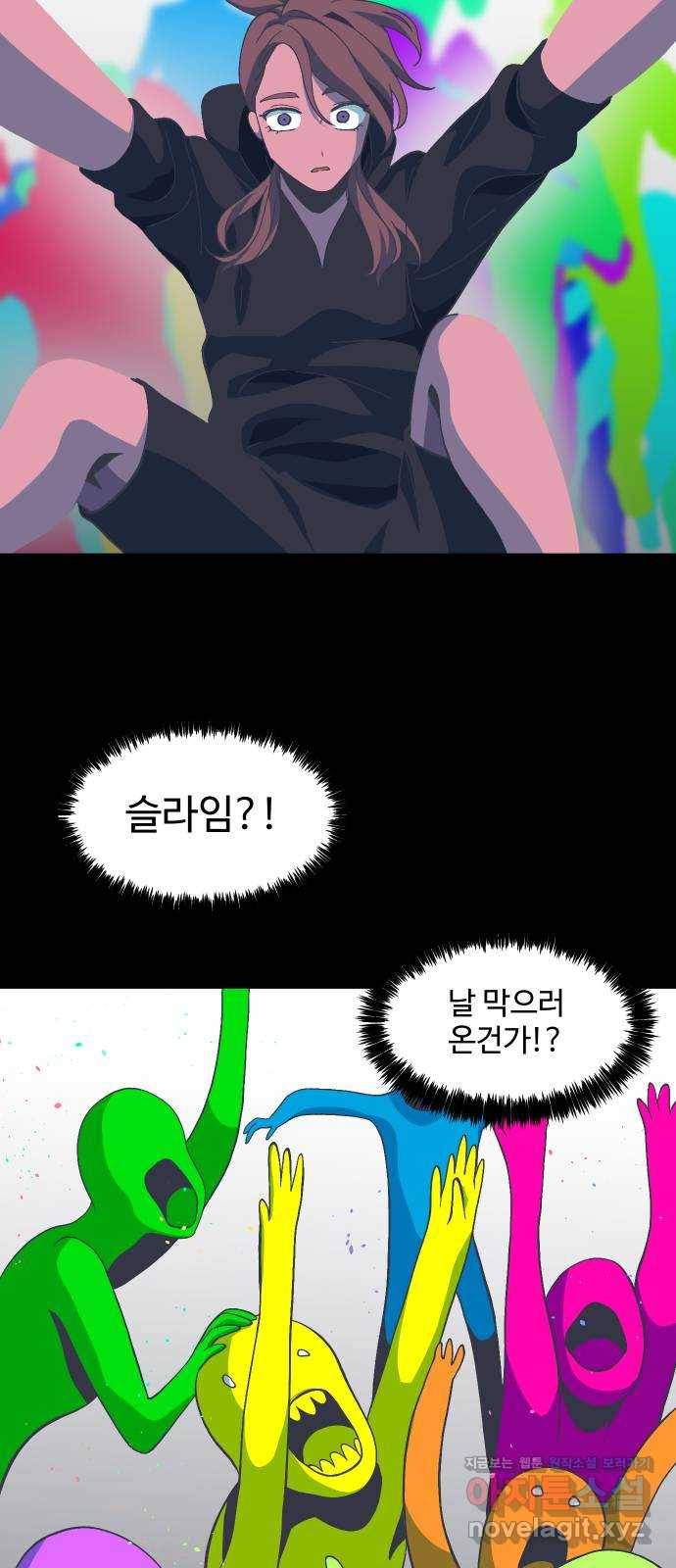 어글리후드 211. 에리얼 찾기! 49