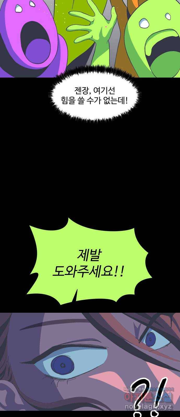 어글리후드 211. 에리얼 찾기! 50