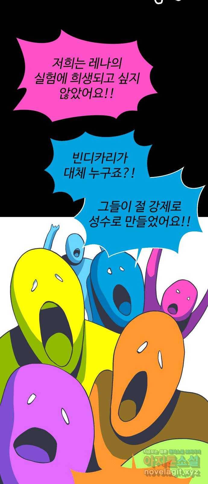 어글리후드 211. 에리얼 찾기! 51