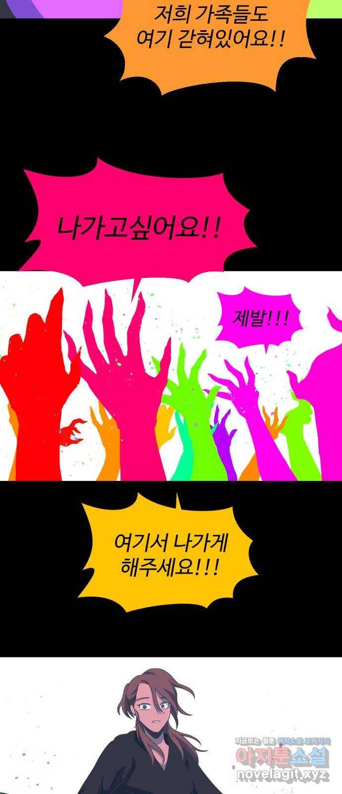 어글리후드 211. 에리얼 찾기! 52