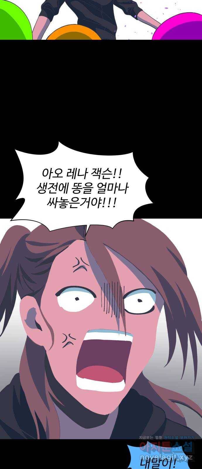 어글리후드 211. 에리얼 찾기! 53