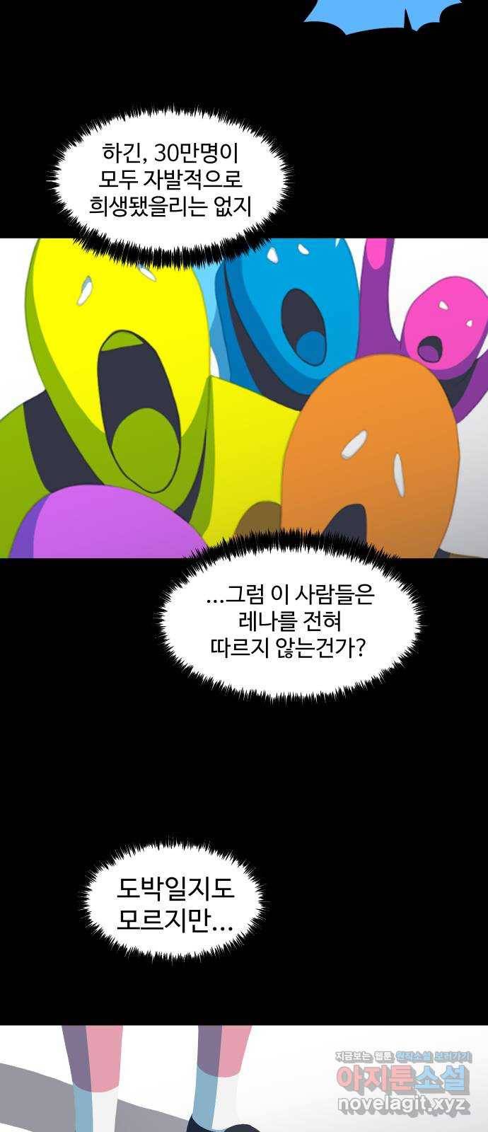 어글리후드 211. 에리얼 찾기! 54
