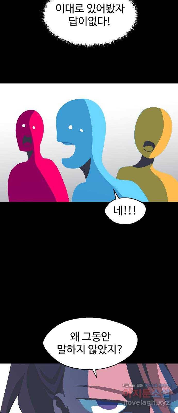 어글리후드 211. 에리얼 찾기! 56
