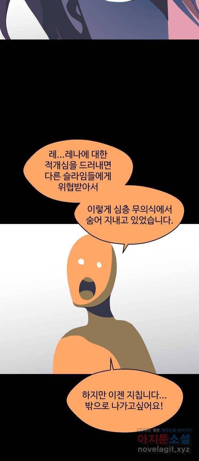 어글리후드 211. 에리얼 찾기! 57