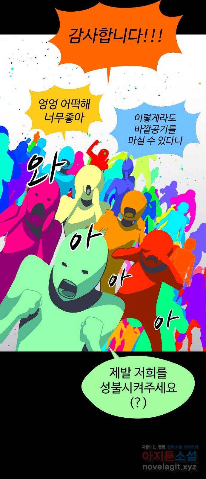 어글리후드 211. 에리얼 찾기! 61