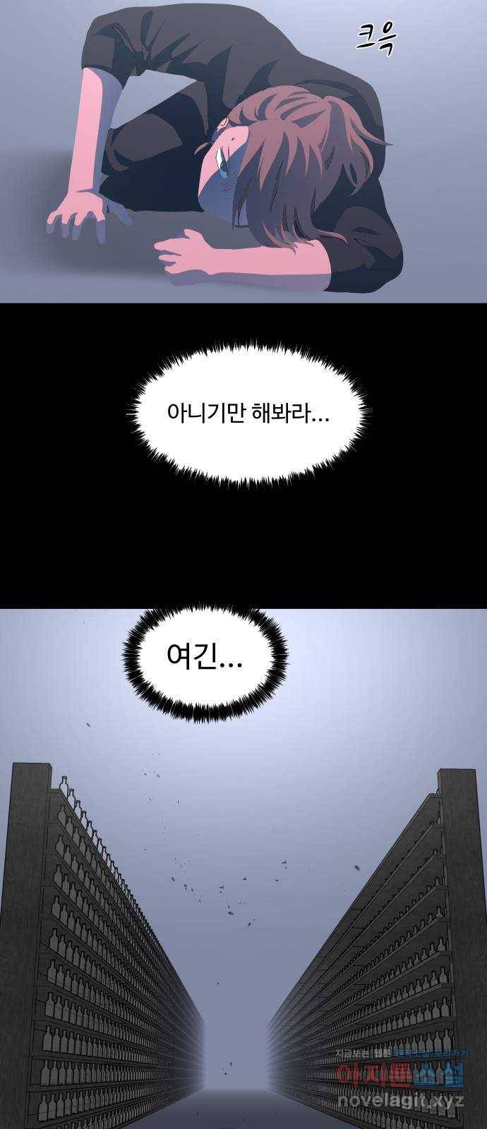 어글리후드 211. 에리얼 찾기! 68