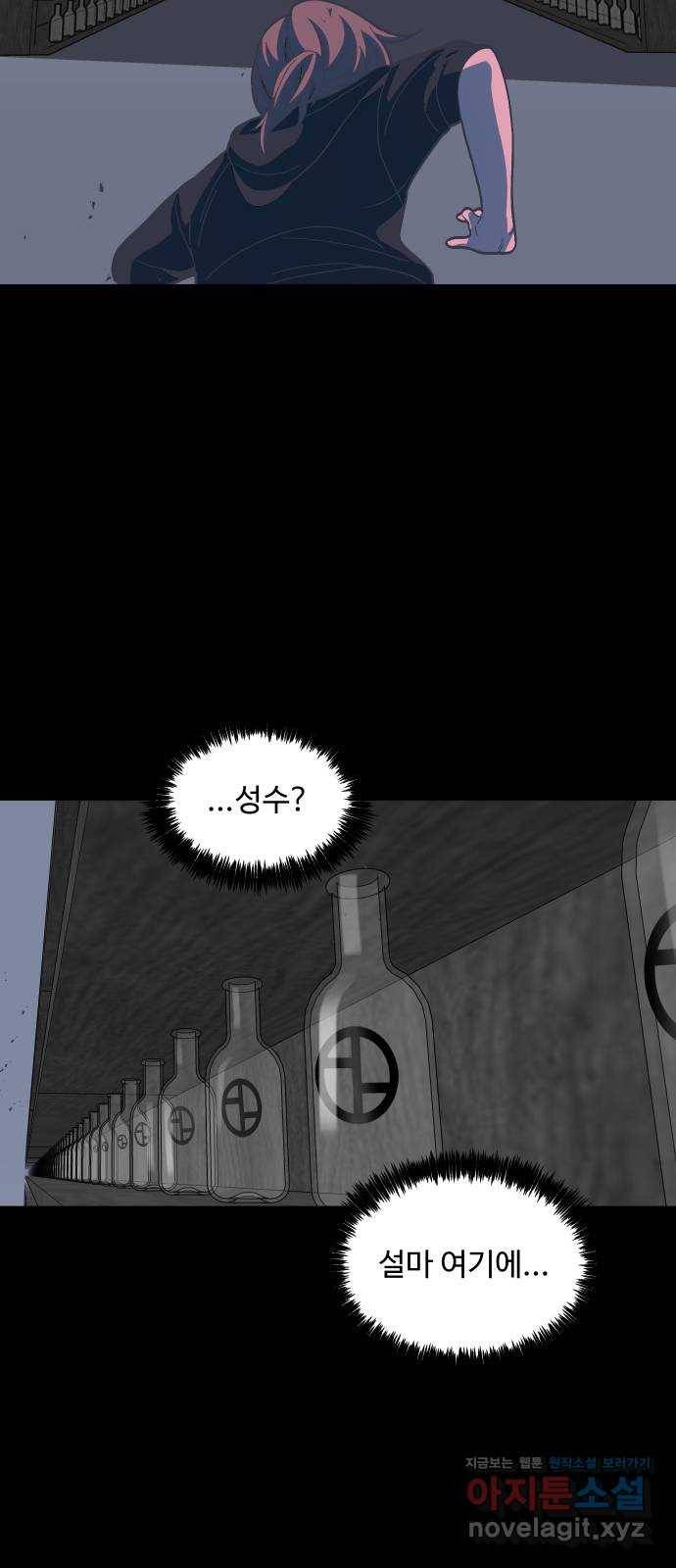 어글리후드 211. 에리얼 찾기! 69