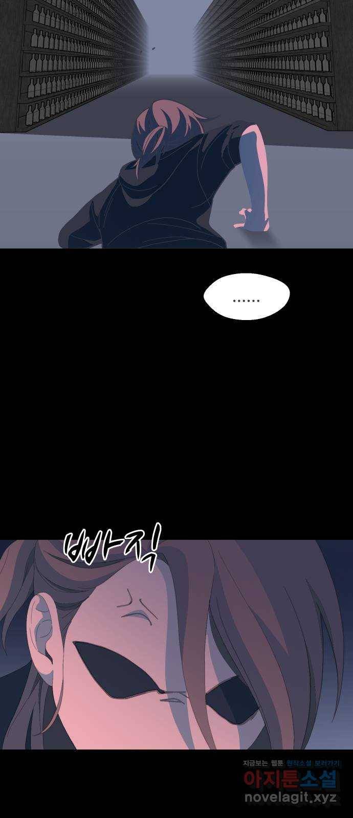 어글리후드 211. 에리얼 찾기! 71