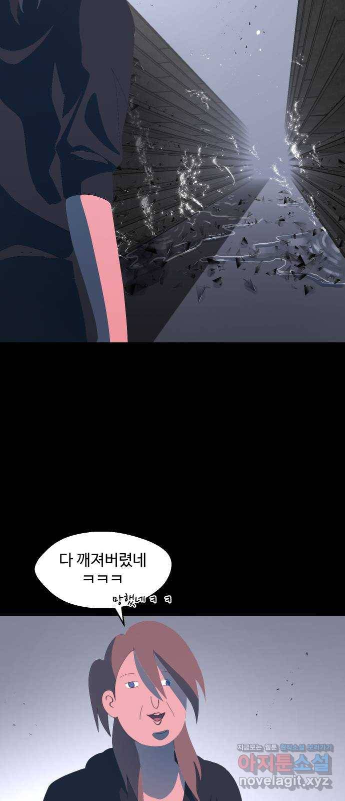 어글리후드 211. 에리얼 찾기! 75