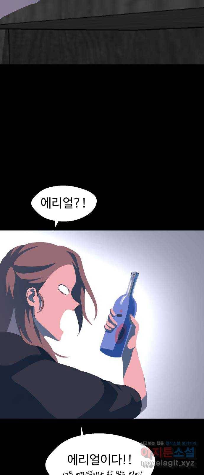 어글리후드 211. 에리얼 찾기! 78