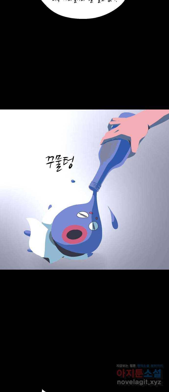 어글리후드 211. 에리얼 찾기! 79