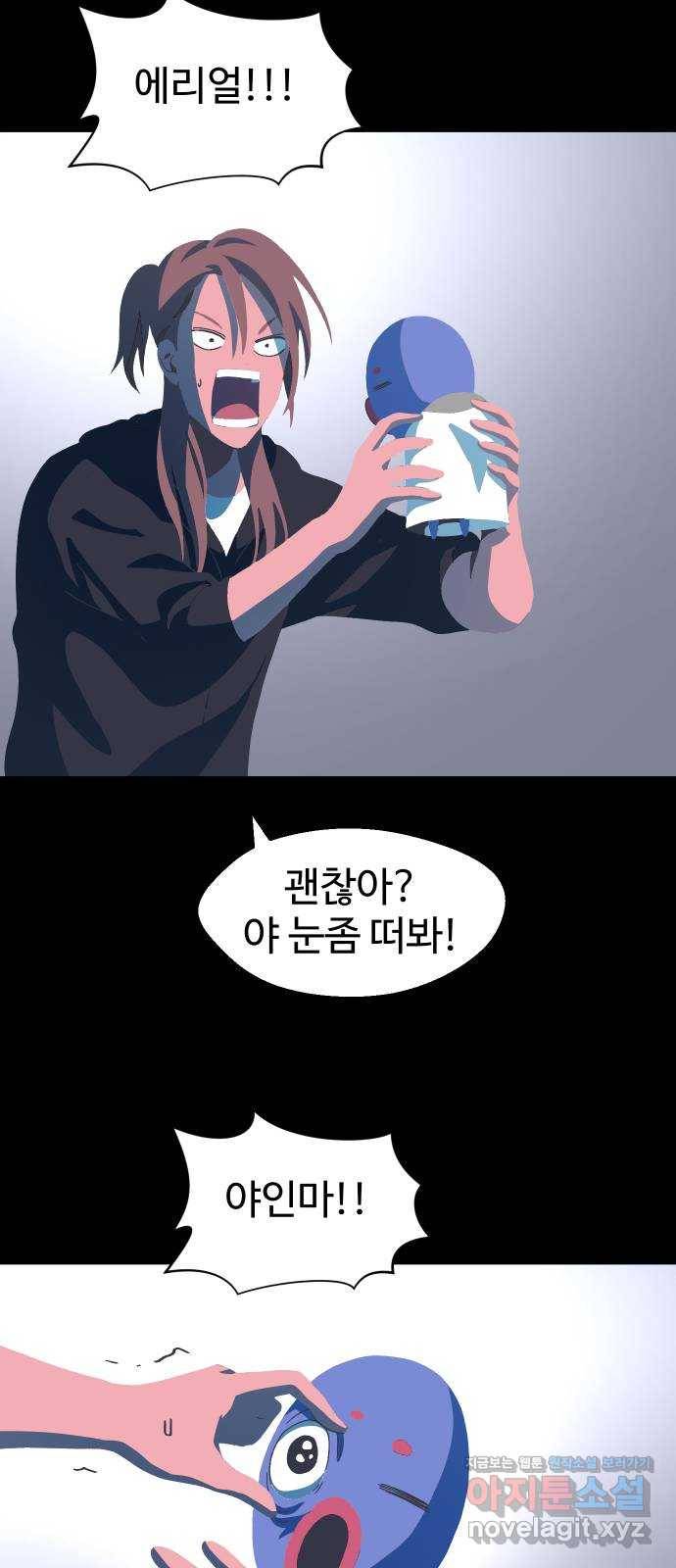어글리후드 211. 에리얼 찾기! 80