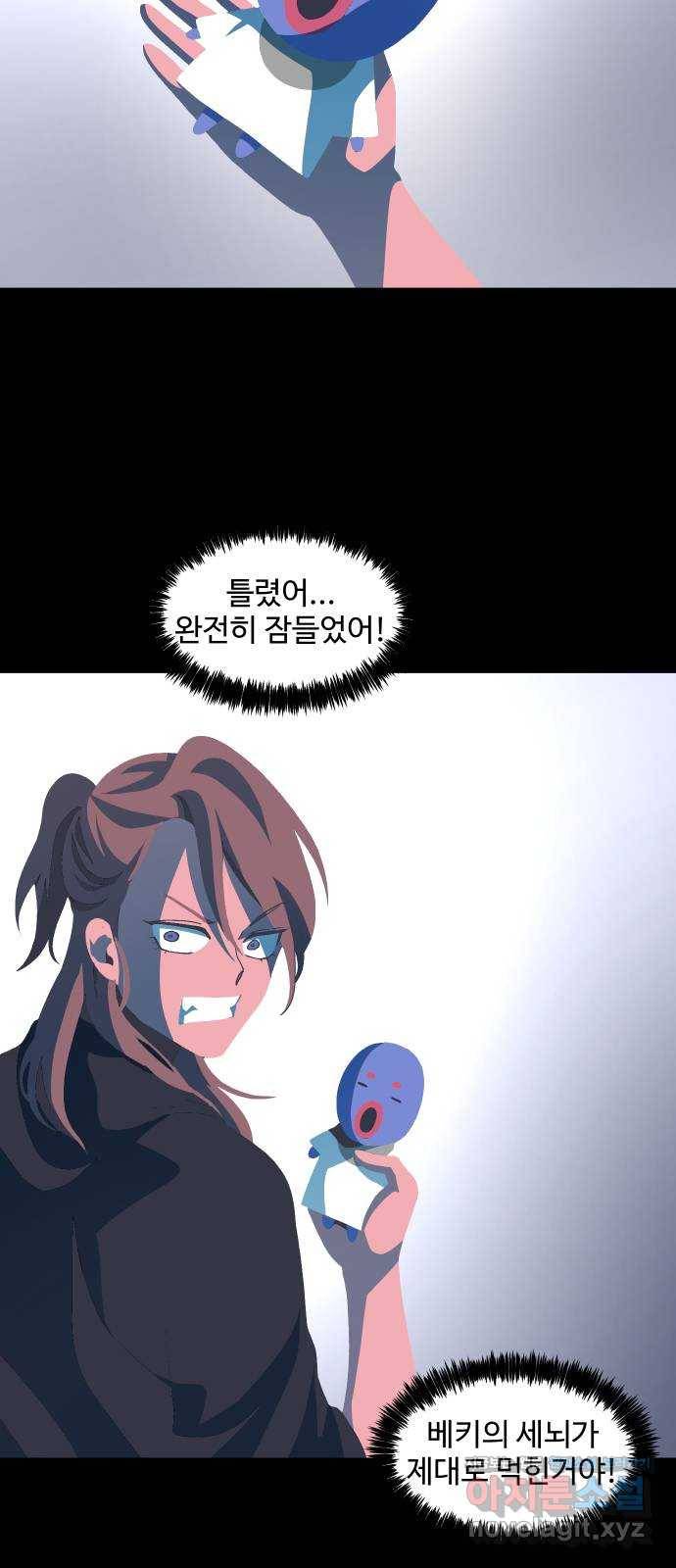 어글리후드 211. 에리얼 찾기! 81