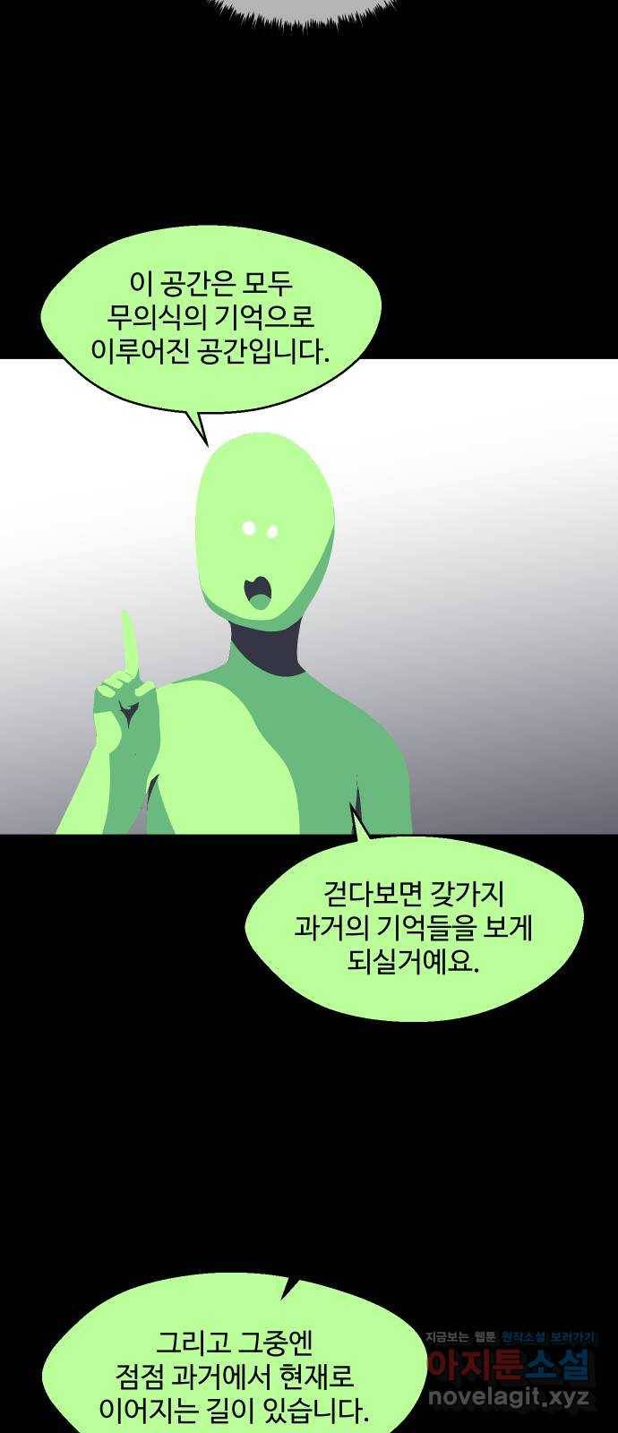 어글리후드 211. 에리얼 찾기! 84