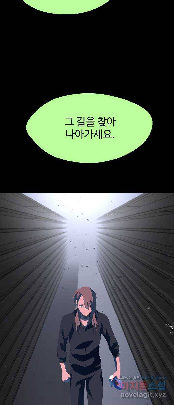 어글리후드 211. 에리얼 찾기! 85