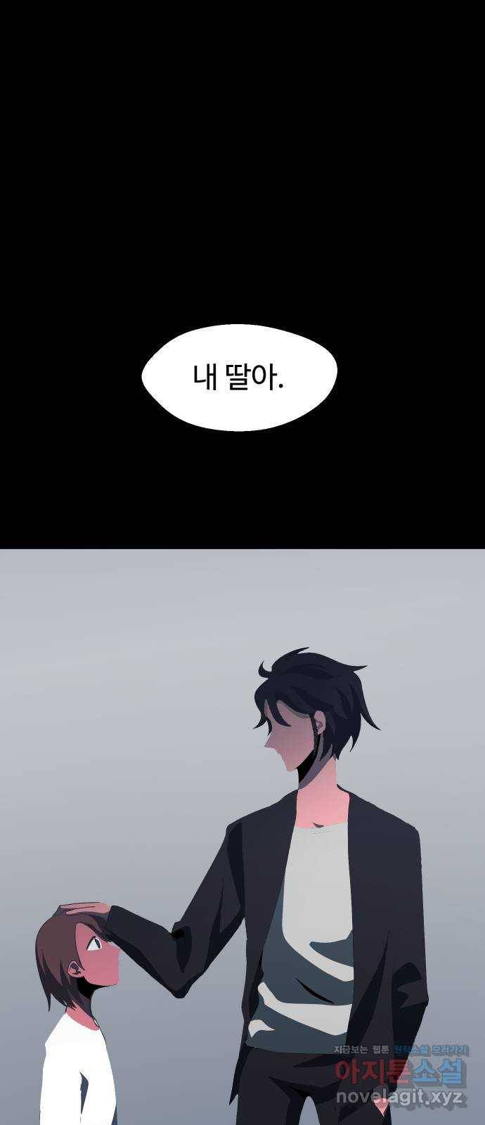 어글리후드 211. 에리얼 찾기! 87