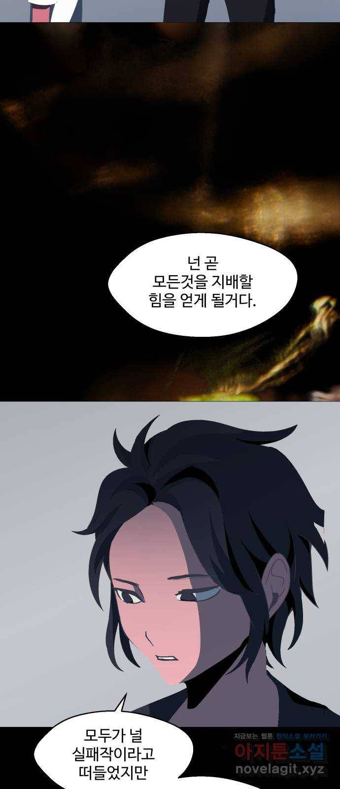 어글리후드 211. 에리얼 찾기! 88