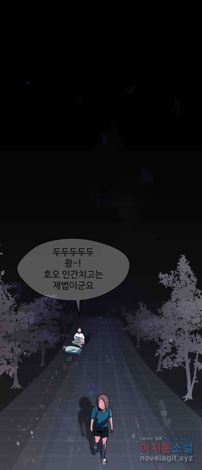 어글리후드 211. 에리얼 찾기! 91