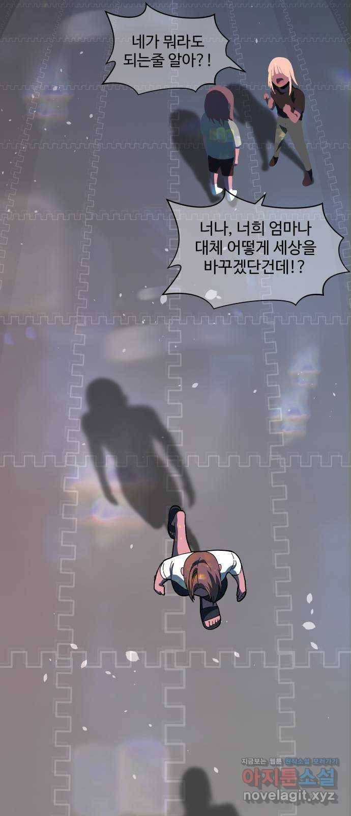 어글리후드 211. 에리얼 찾기! 92