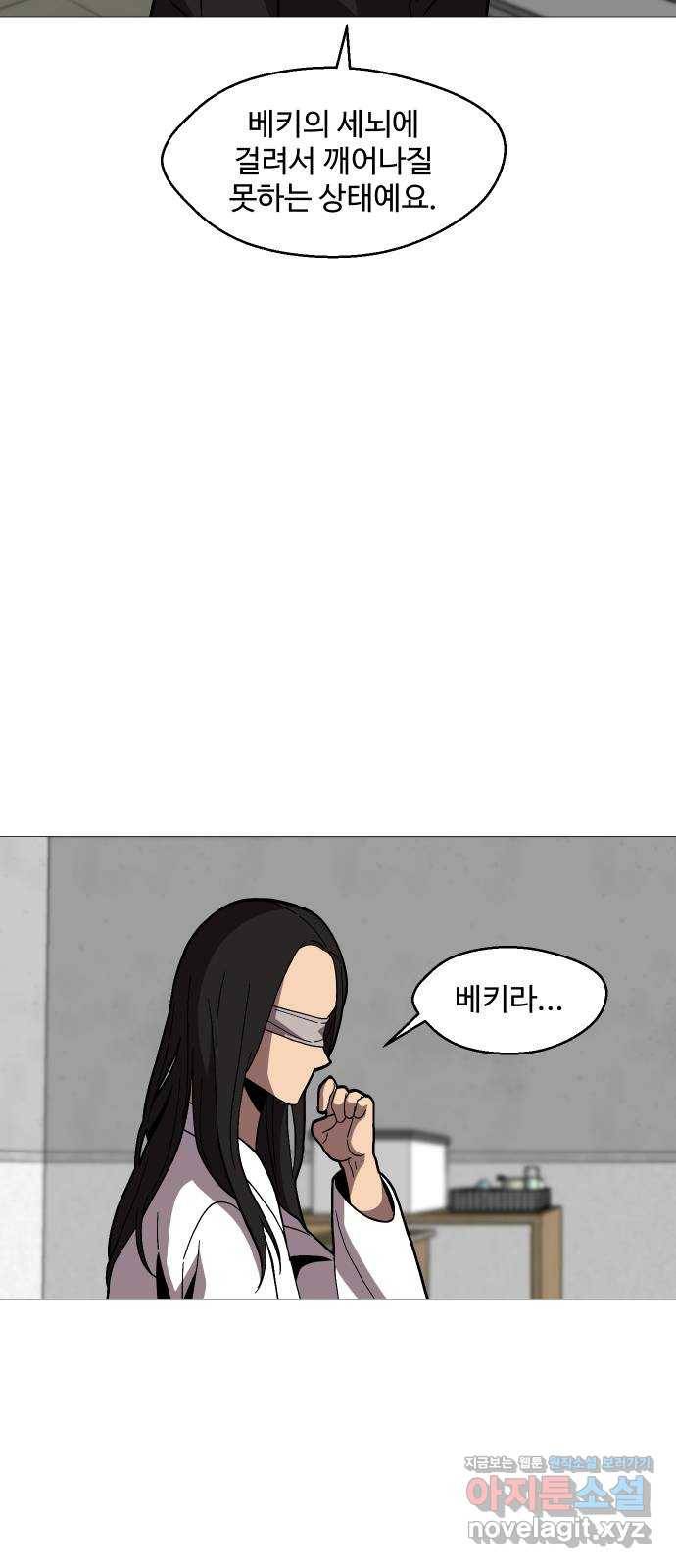 어글리후드 211. 에리얼 찾기! 97