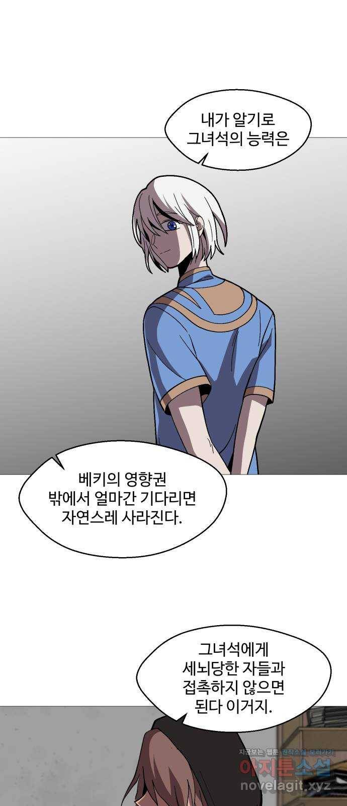 어글리후드 211. 에리얼 찾기! 98