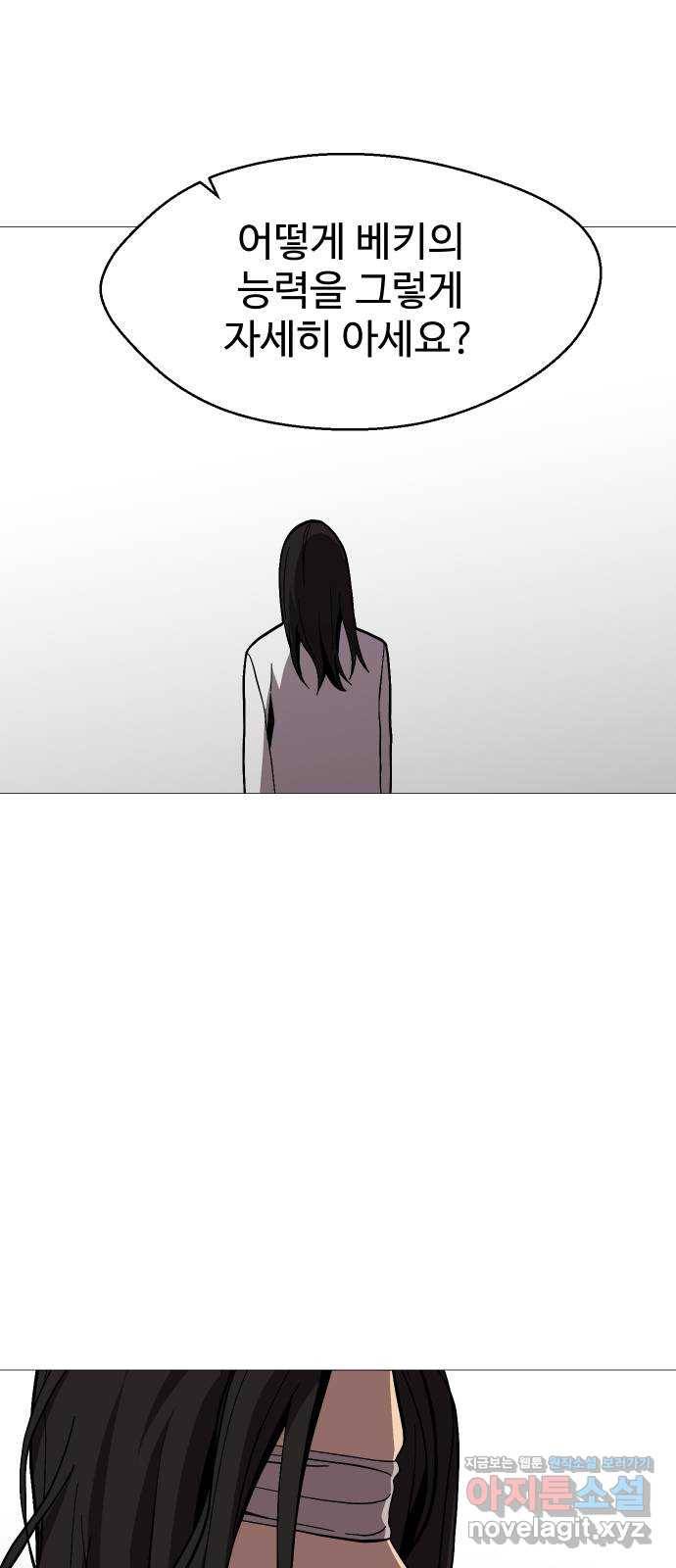 어글리후드 211. 에리얼 찾기! 100