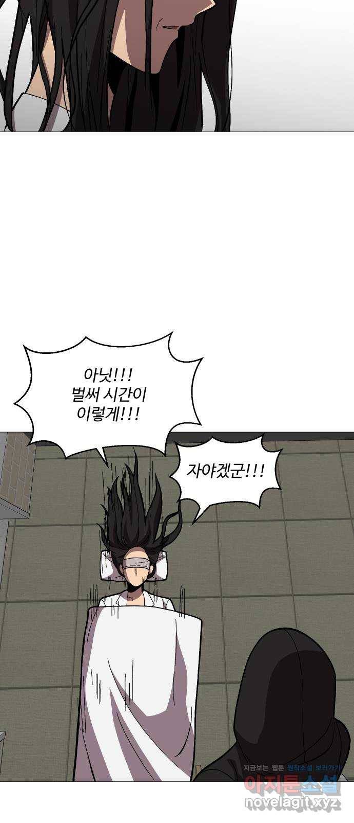 어글리후드 211. 에리얼 찾기! 101