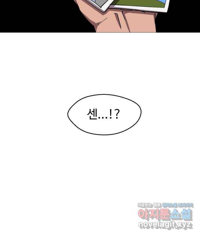 어글리후드 211. 에리얼 찾기! 110