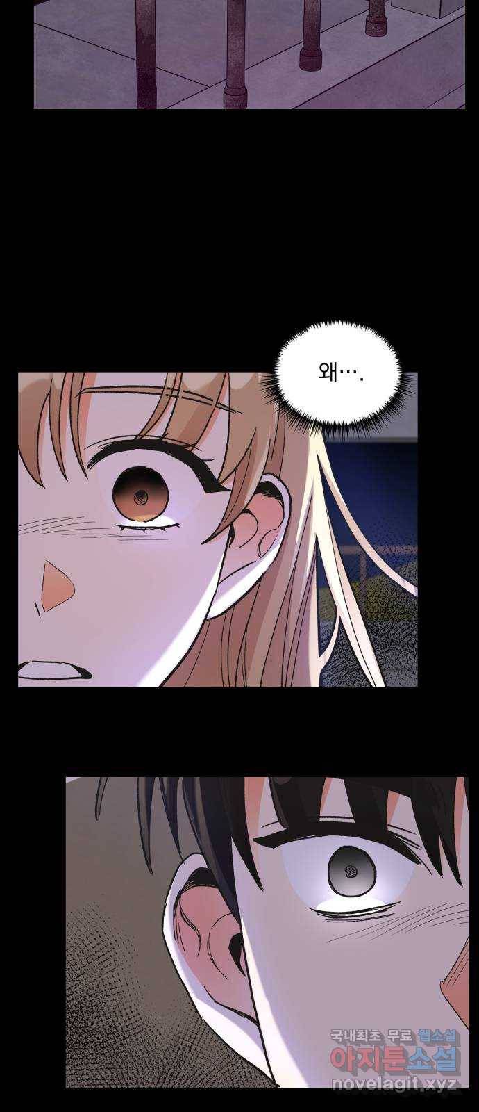 키스 식스 센스 71화 2