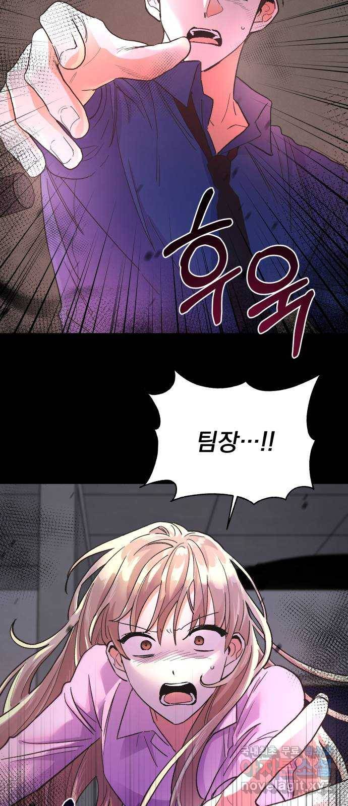 키스 식스 센스 71화 4