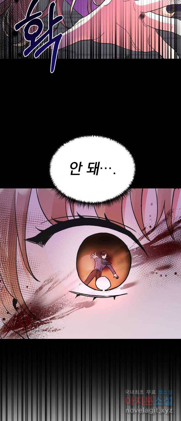 키스 식스 센스 71화 5