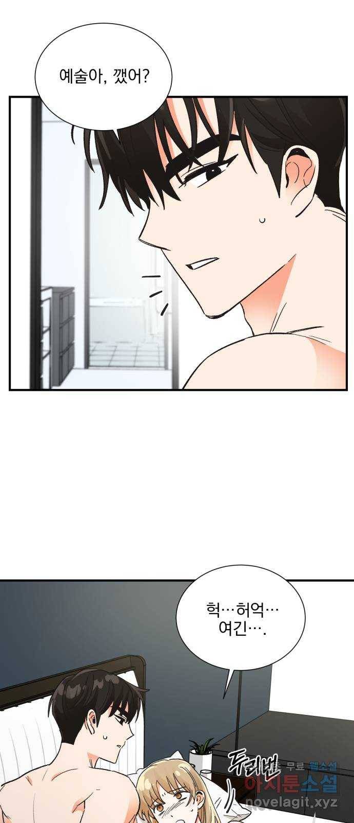 키스 식스 센스 71화 7
