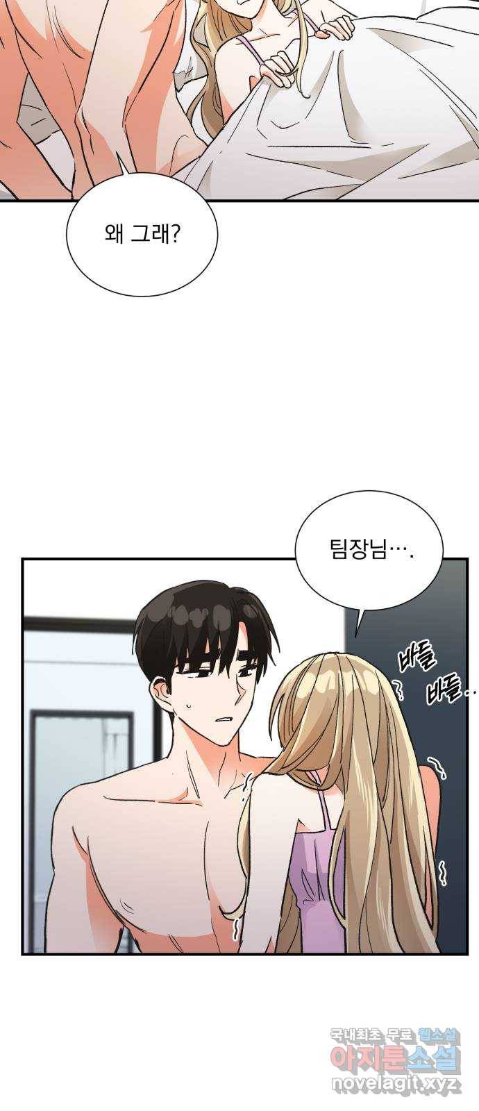 키스 식스 센스 71화 8