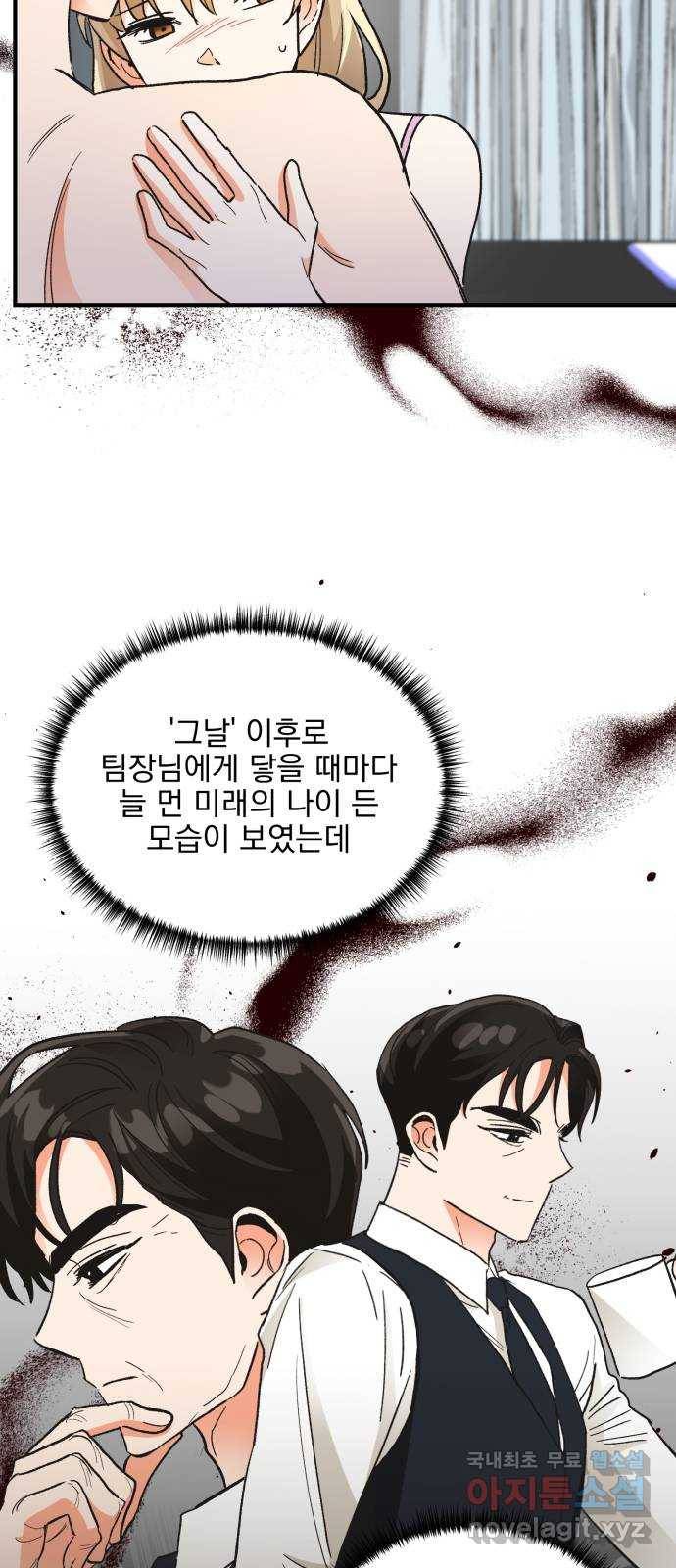 키스 식스 센스 71화 12