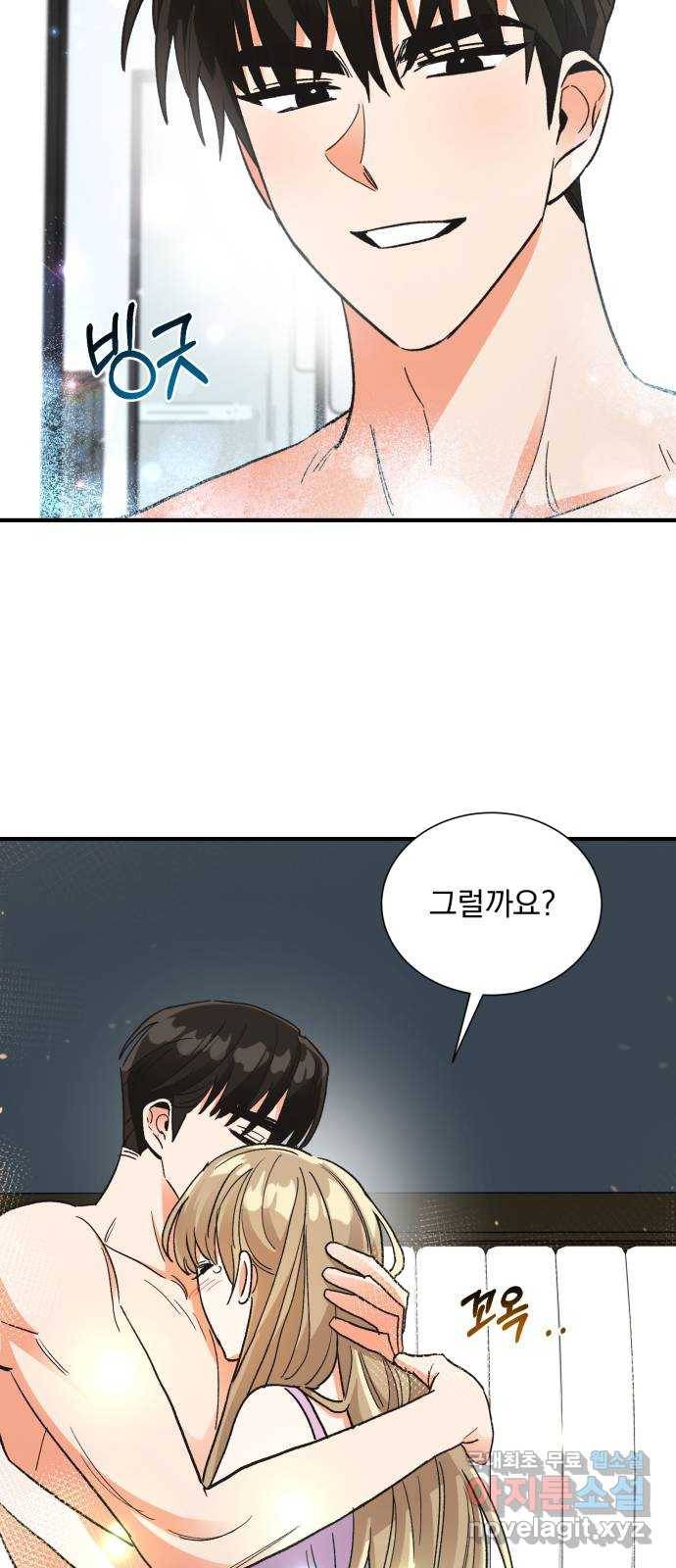 키스 식스 센스 71화 15